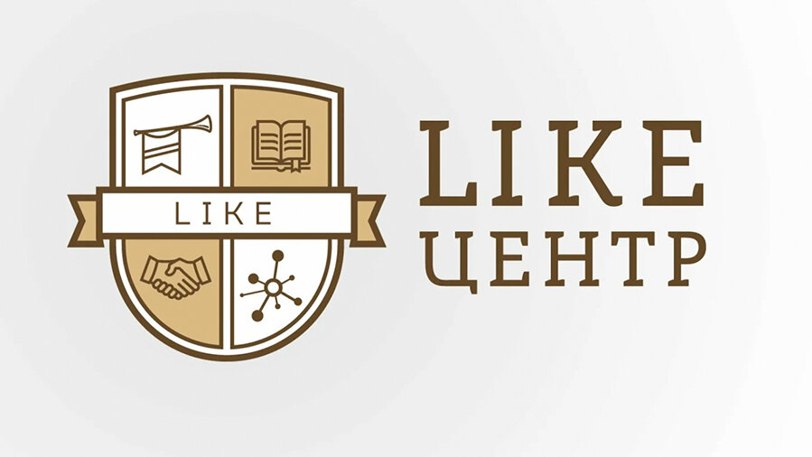 «Like Центр»