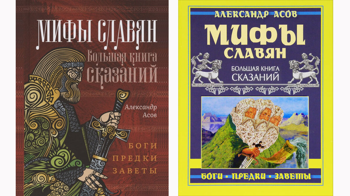 Красная — новое издание 2021; желтая — старое 2012 года.