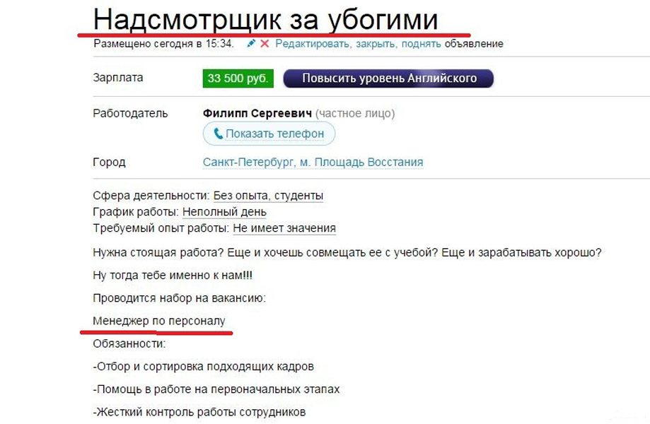 Сегодня каких только вакансий не встретишь на своем пути.. иногда сами HRы посмеиваются над коллегами, что мол написали, как так можно?-2