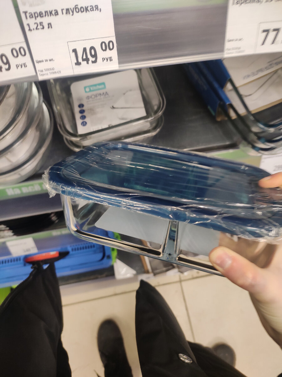 Контейнер синий для продуктов