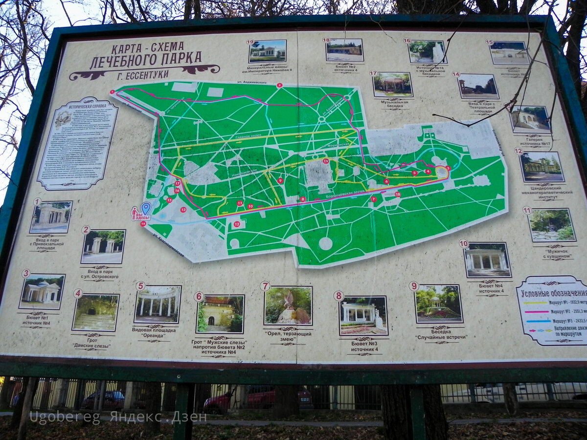 Курортный парк ессентуки карта