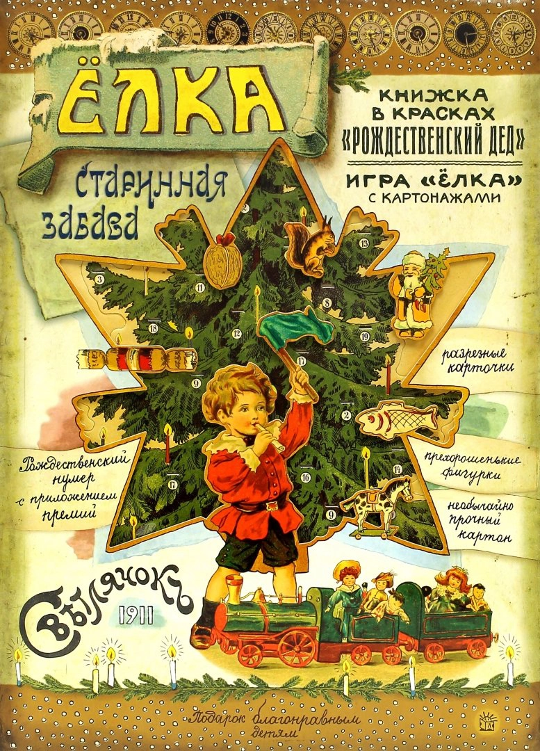 И книга, и игрушка