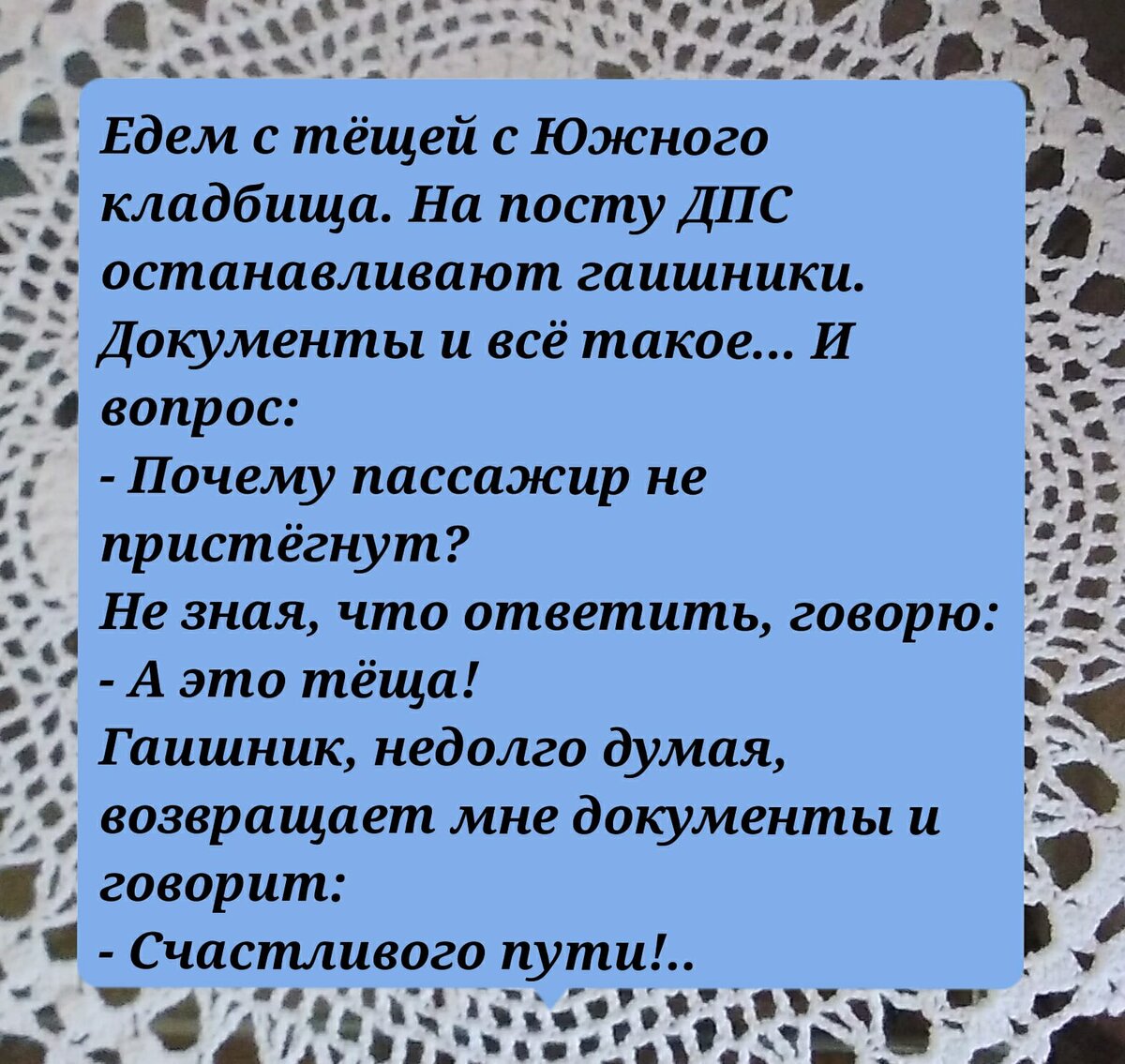 Тёща - друг родной или почему про тёщу много анекдотов | Философ с приветом  | Дзен