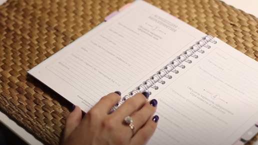 Дневник невесты, планирование свадьбы