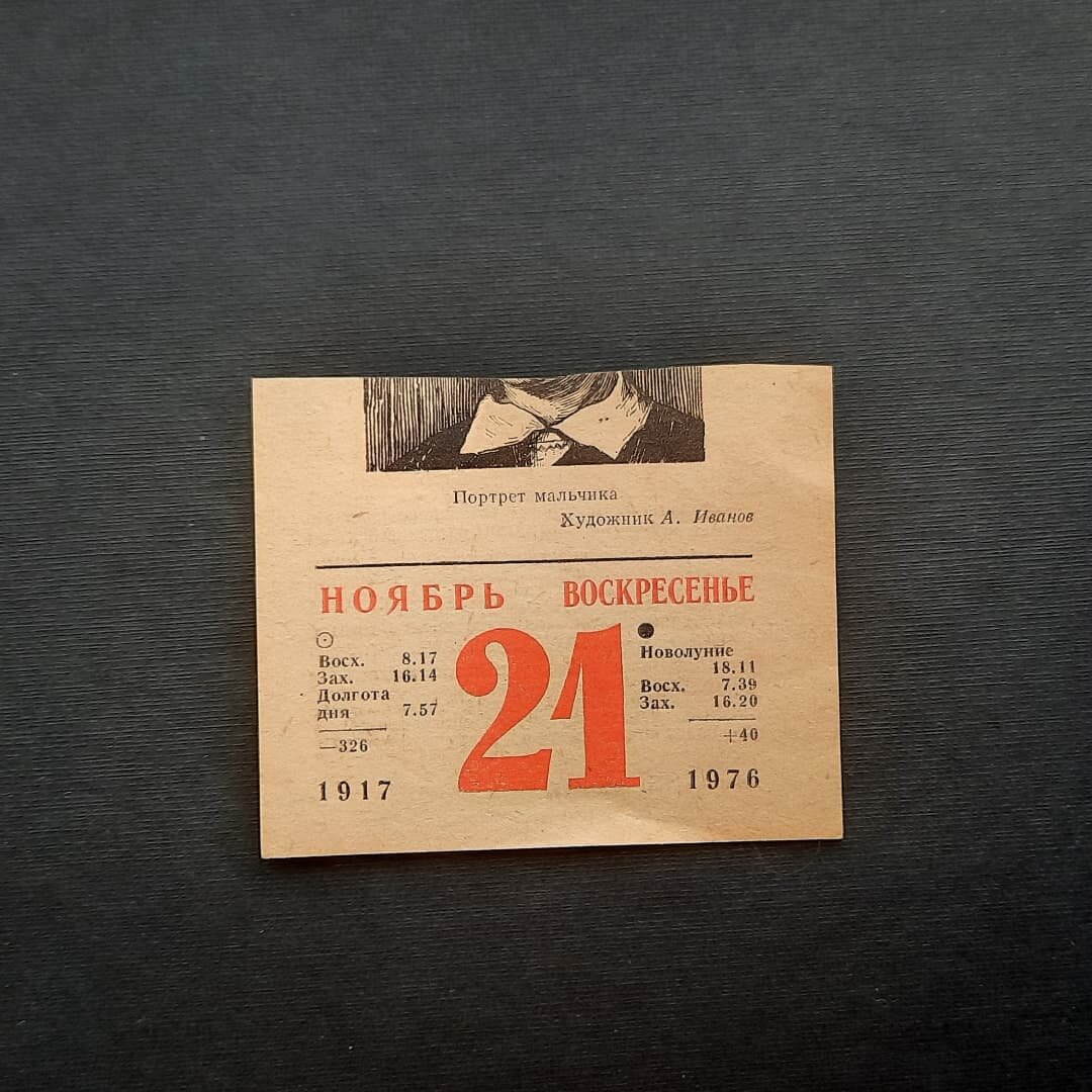 Фото из личного архива