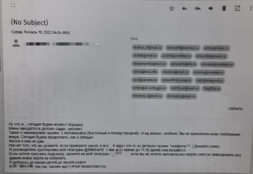 Письмо анонима в Красноярск