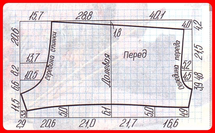 Выкройка одношовных мужских семейных трусов M040316