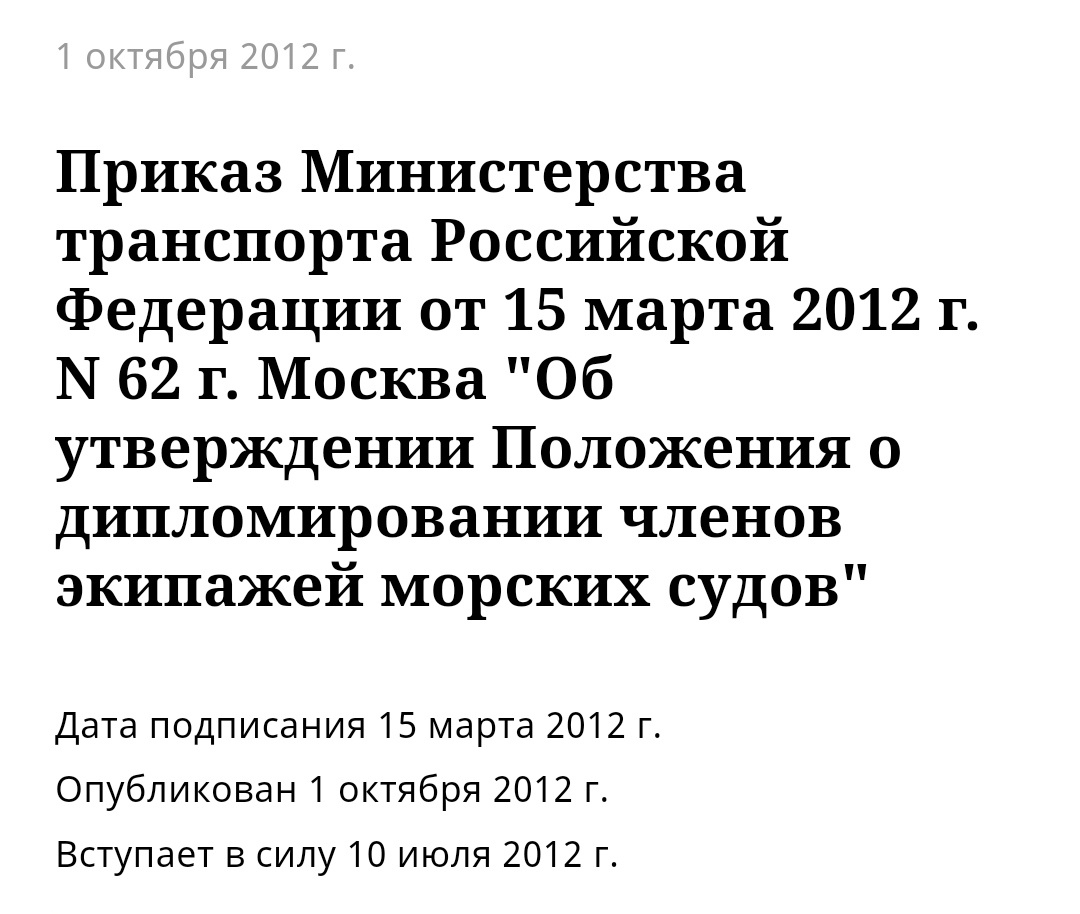 Тот самый спасительный приказ