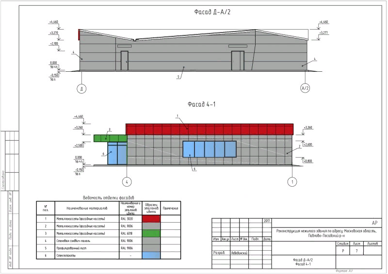 Проектируй мир в 3D с Renga Architecture!