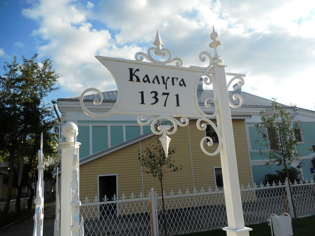 Памятная стела в Калуге. Год основания города