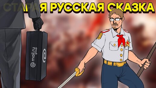 Аллоды Онлайн. Как Mail.ru погубила «русский WoW». И при чем тут «Бойцовский клуб»