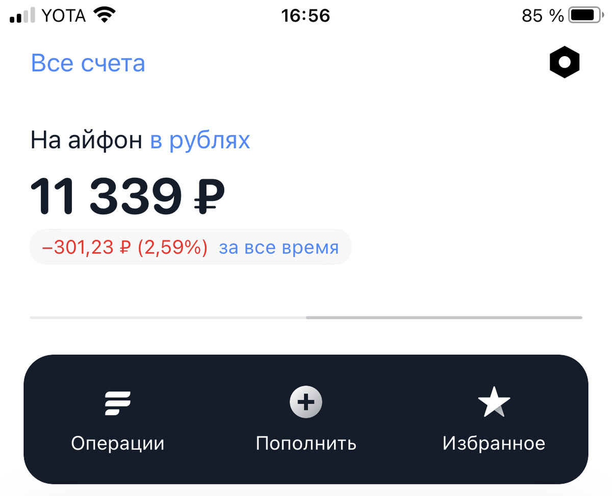 Брокерский счёт на 27.02.2022