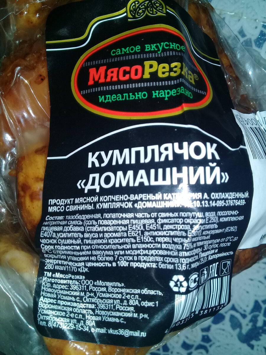 Кумплячок мясной и сыр из 