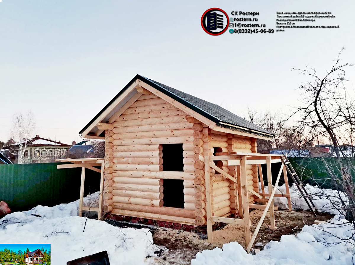 баня из бревна в московской области 4 марта 2022. источник фото: https://rostern.ru/