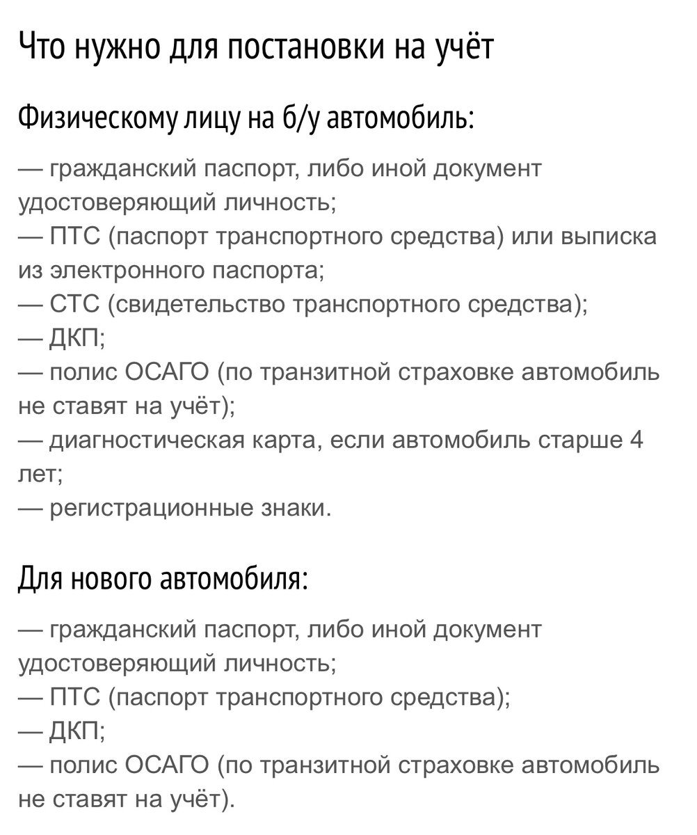 При покупки подержанного автомобиля и нового