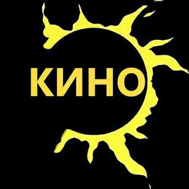 Звезда по имени солнце картинка
