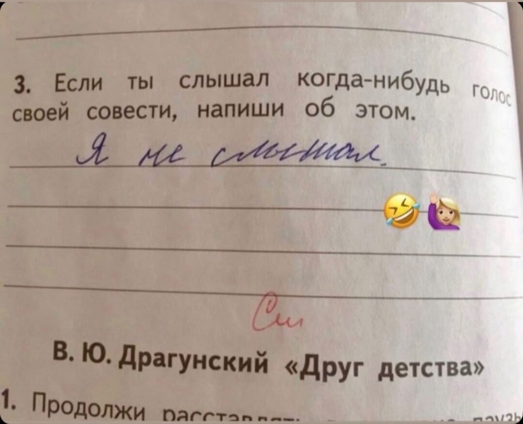 Очень честный ответ