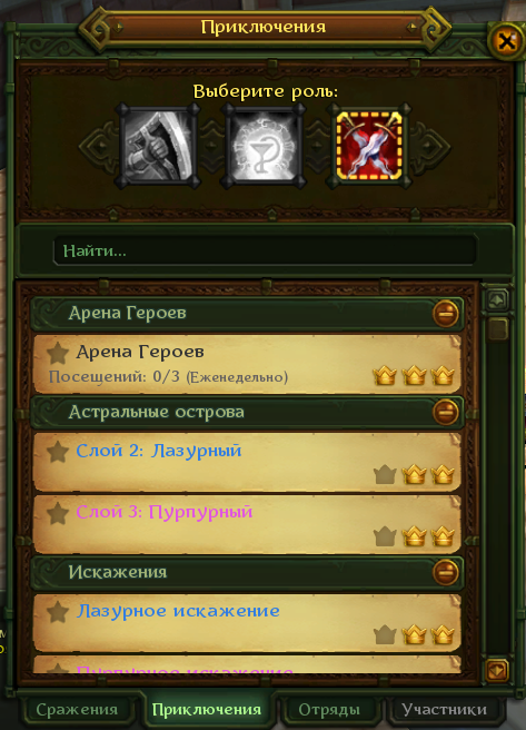 Регистрация на Арену Героев