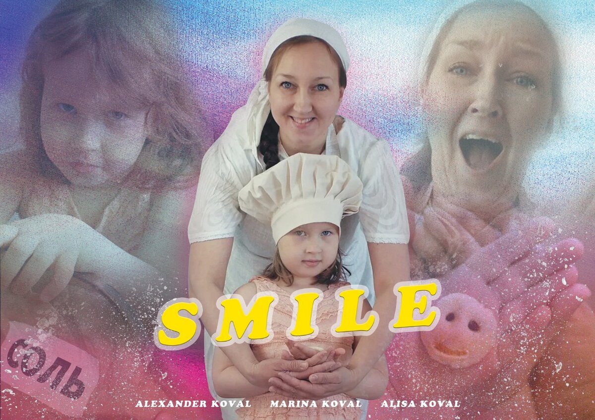 Постер к фильму "Smile"