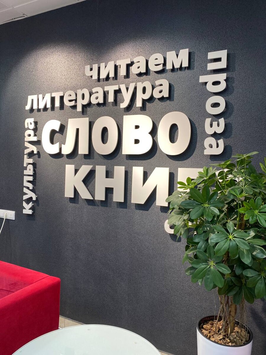 Очень красивая, современная библиотека, в которую хочется приходить