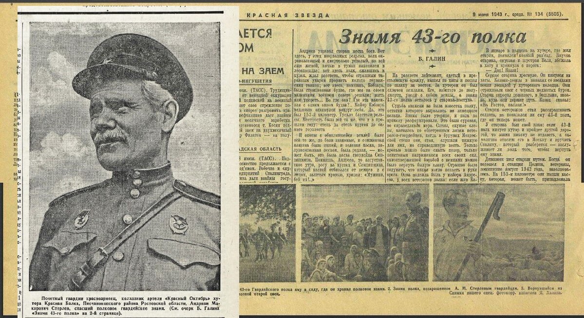 Газеты 1943 года. Газета красная звезда 1943. Газета красная звезда 1943 год. Газета красная звезда военного времени. Красная звезда газета 1942 год