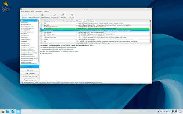 Alt linux рабочая станция. ос «альт рабочая станция к» 10. 1. Alt workstation 10. 1.