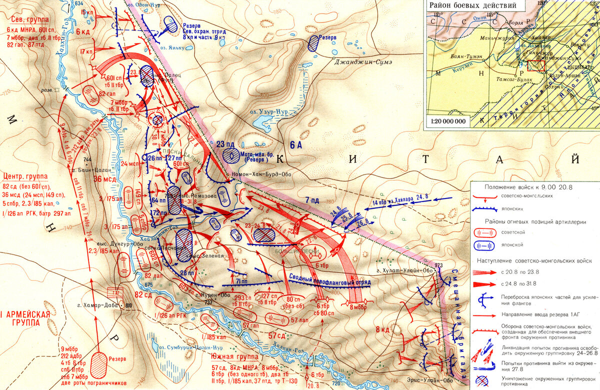 Боевые действия 20-31 августа 1939 г.