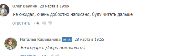 Отзыв  читателя