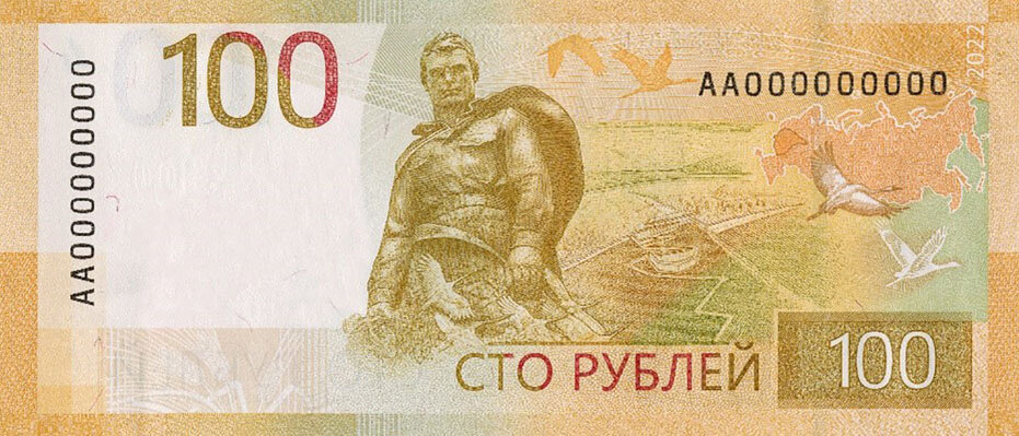 В новой сторублевой купюре со Ржевским монументом разглядели буквы Z и ...