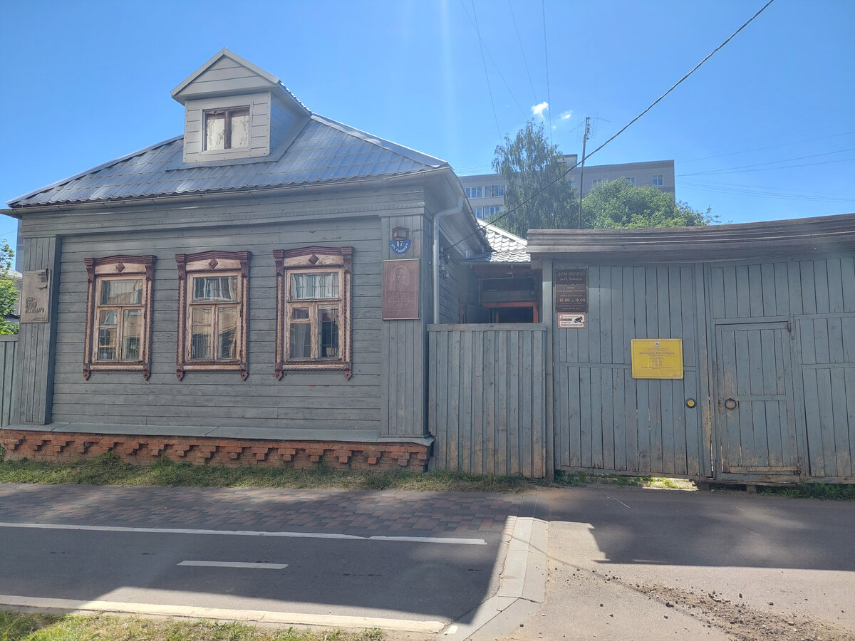 Дом-музей А. П. Гайдара в Клину. Фото автора.