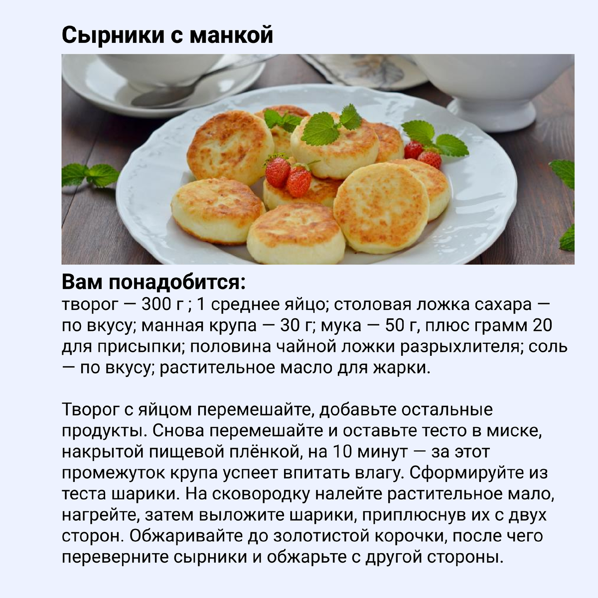 Сырники рецепт на картинке