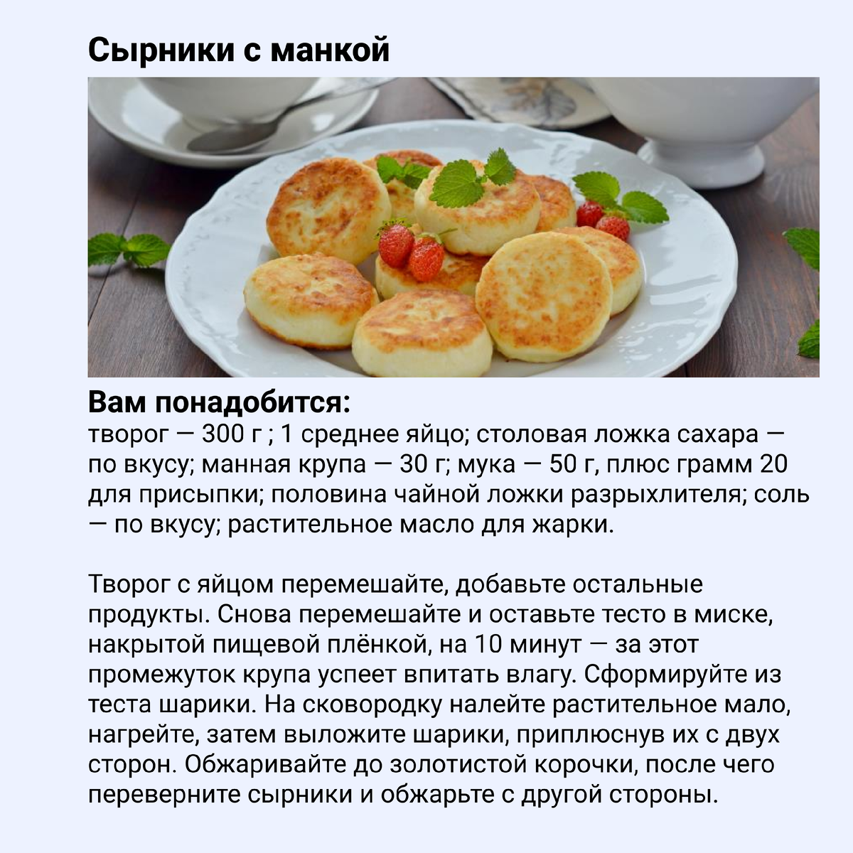 Очень вкусные сырники из творога рецепт на сковороде пышные с фото пошагово