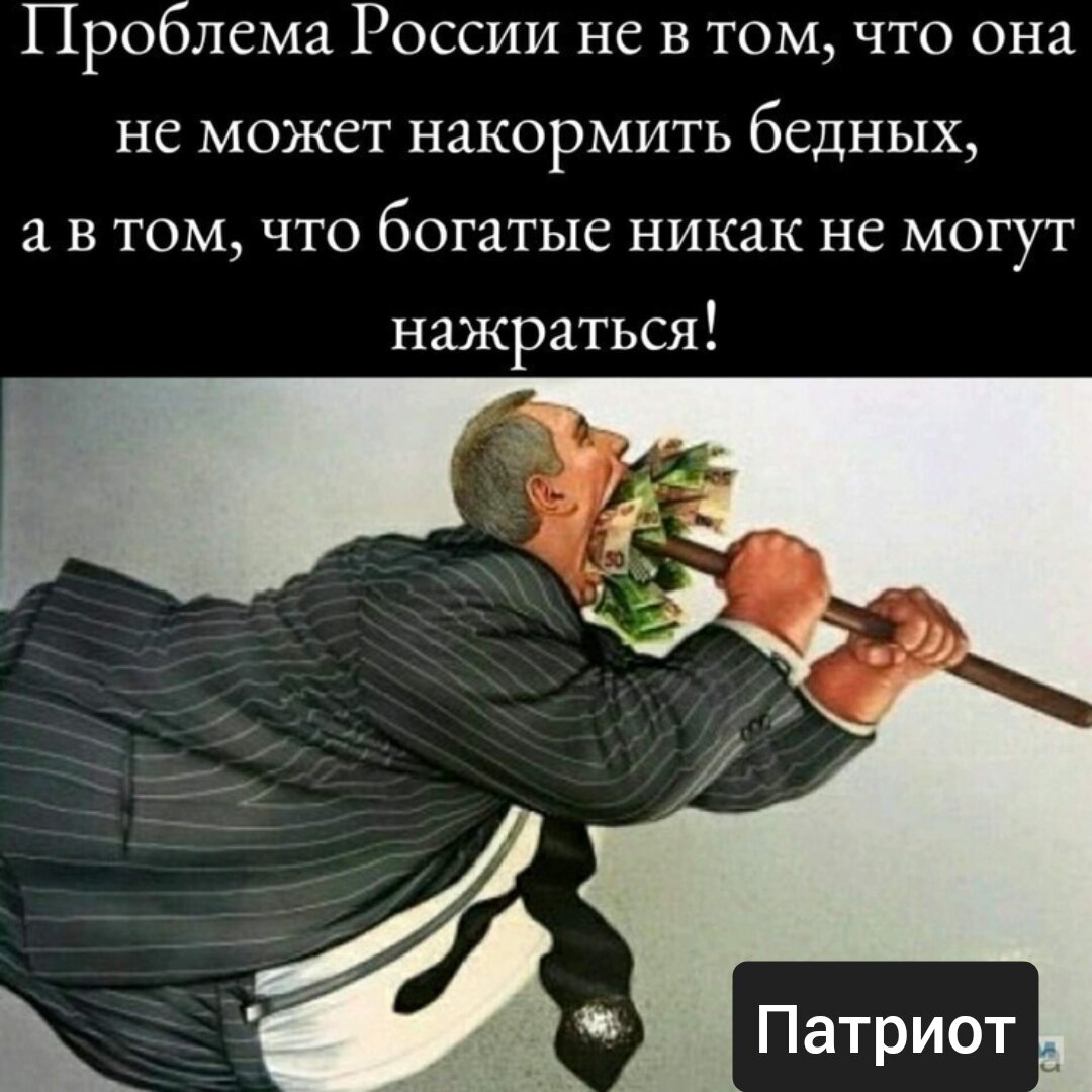 Цитаты про богатых и бедных