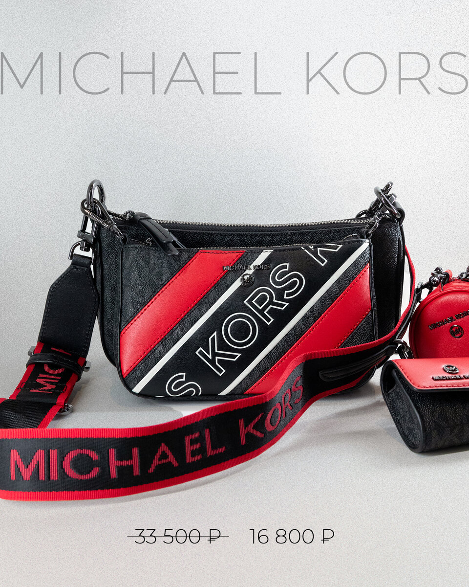 Michael sales kors p