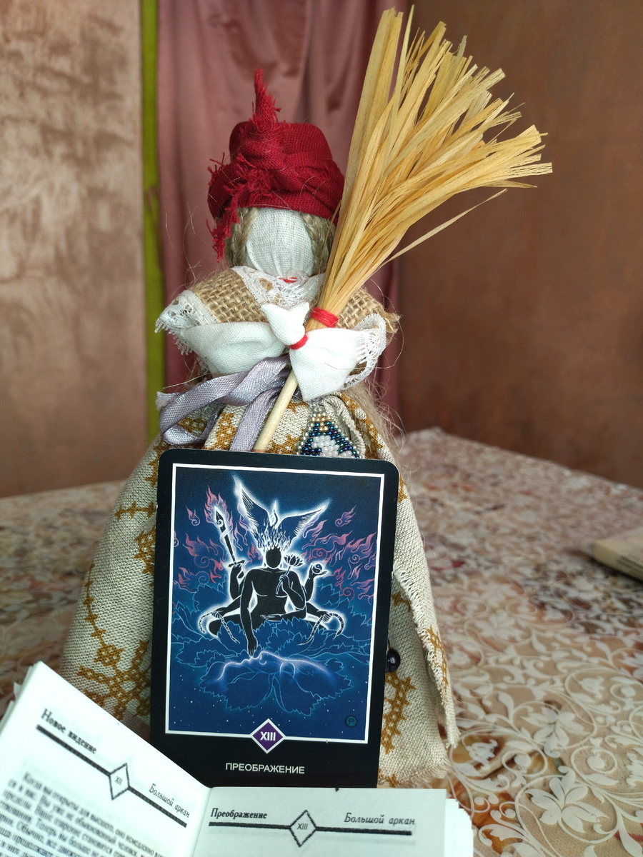 Ягиня и карта дня