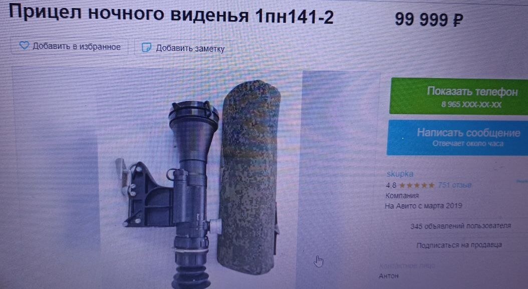 Скриншот