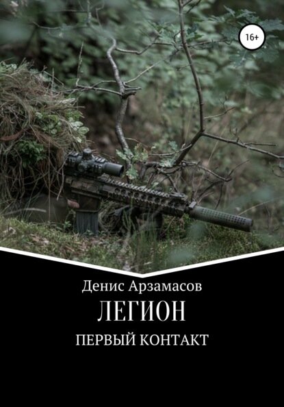 Обложка книги автора на ЛитРес