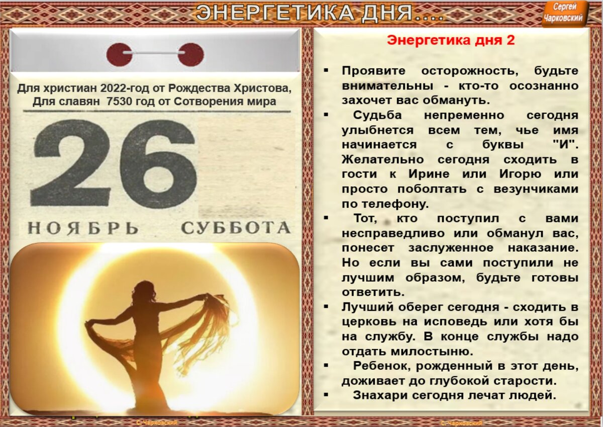 12 августа 2024 приметы