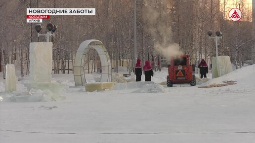 ледовый городок