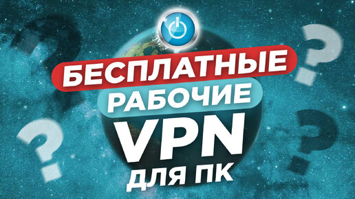 ЛУЧШИЕ БЕСПЛАТНЫЕ VPN РАСШИРЕНИЯ ДЛЯ БРАУЗЕРА НА КОМПЬЮТЕР | SHOPOZZ.RU