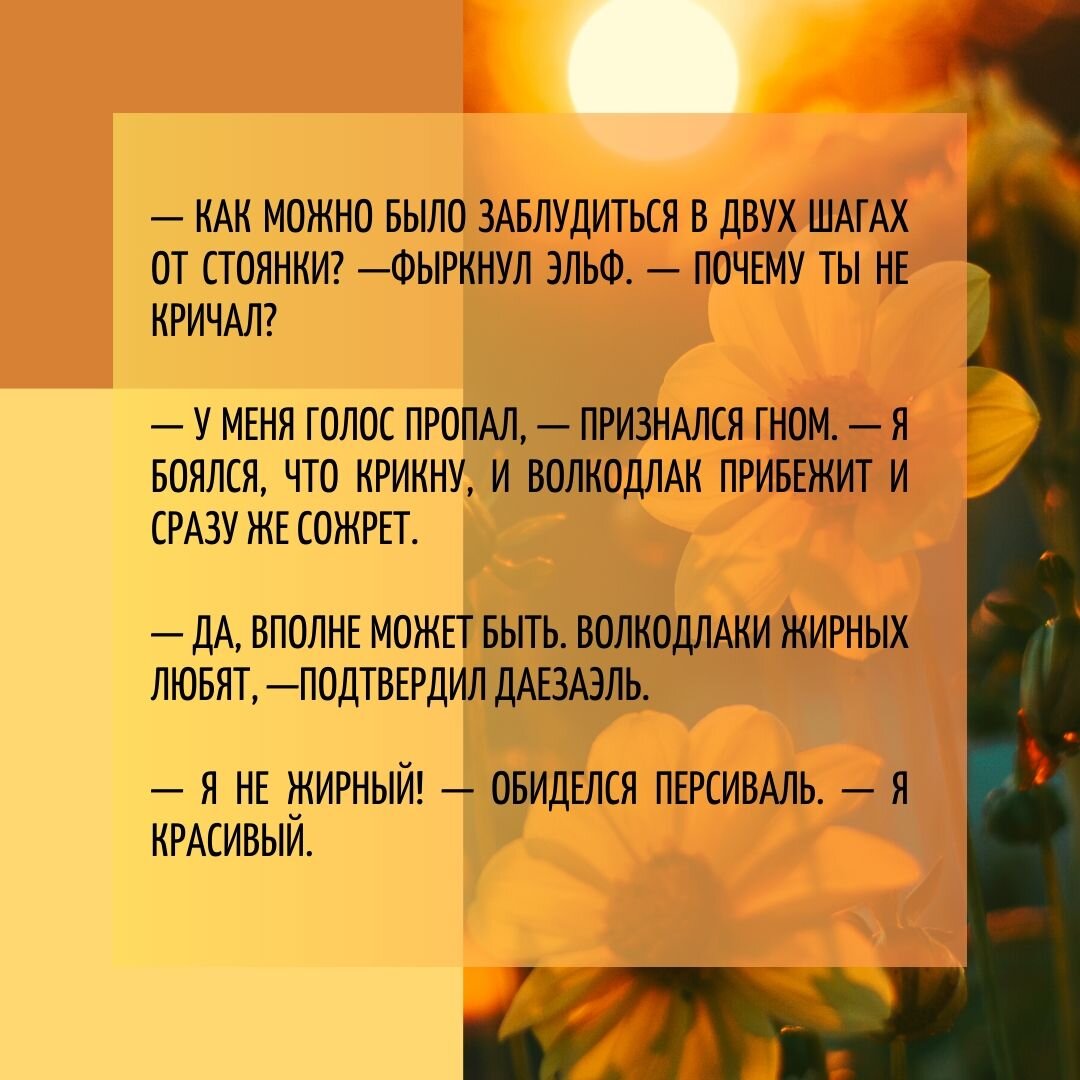 Понятно, как нужно отвечать на критику? Фэнтези плохому не научит! 