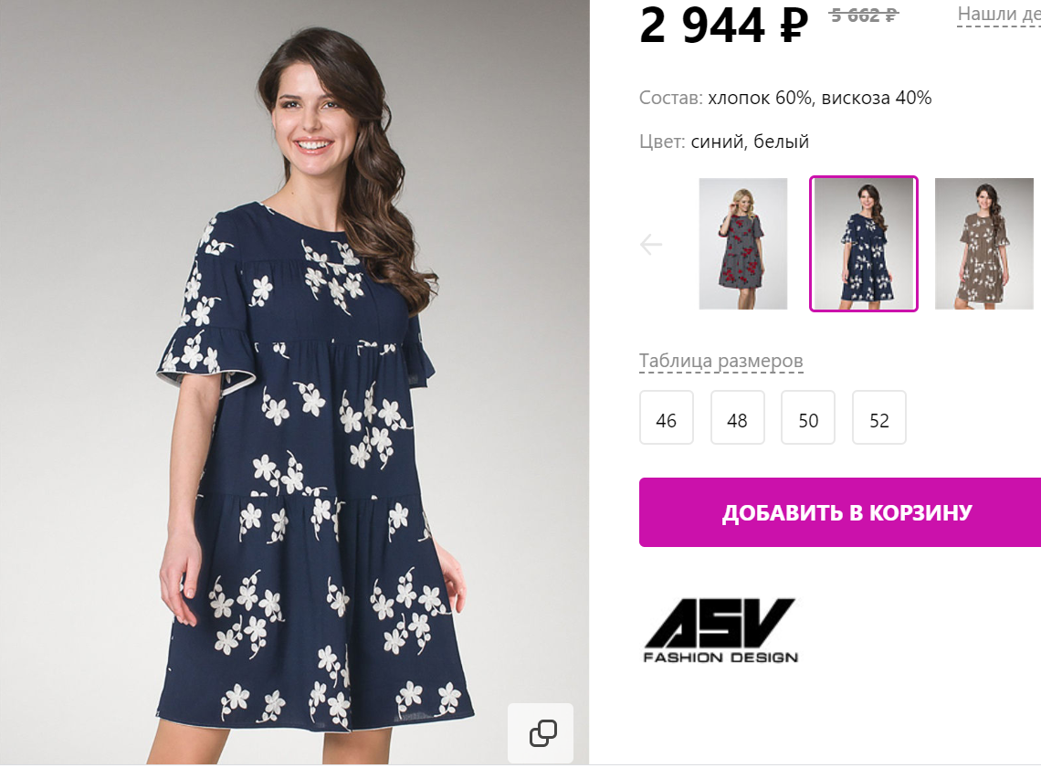 Вайлдберриз интернет красноярск