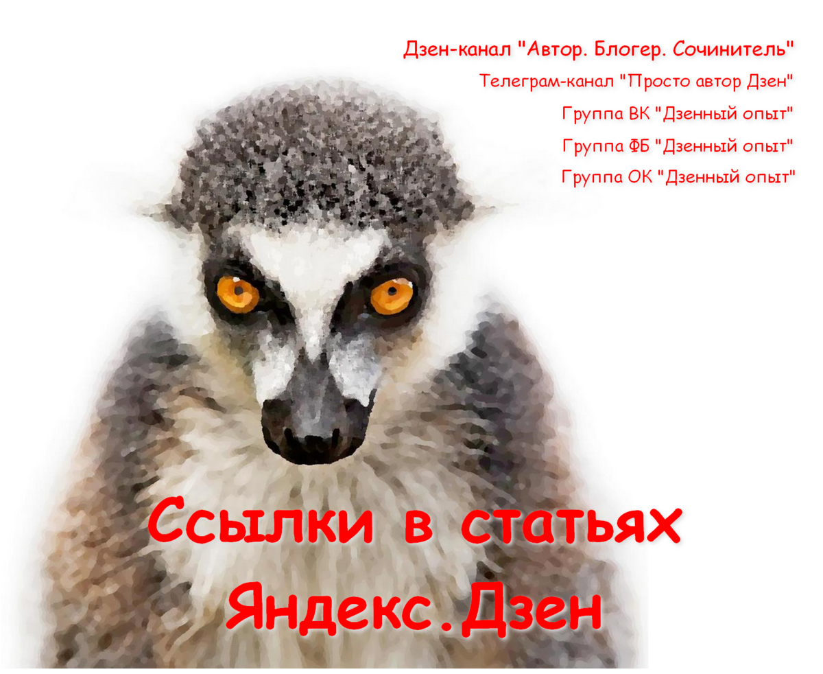 Статьи дублируются в ТГ, ВК, ОК, ФБ. Ссылки в описании на главной странице кнала