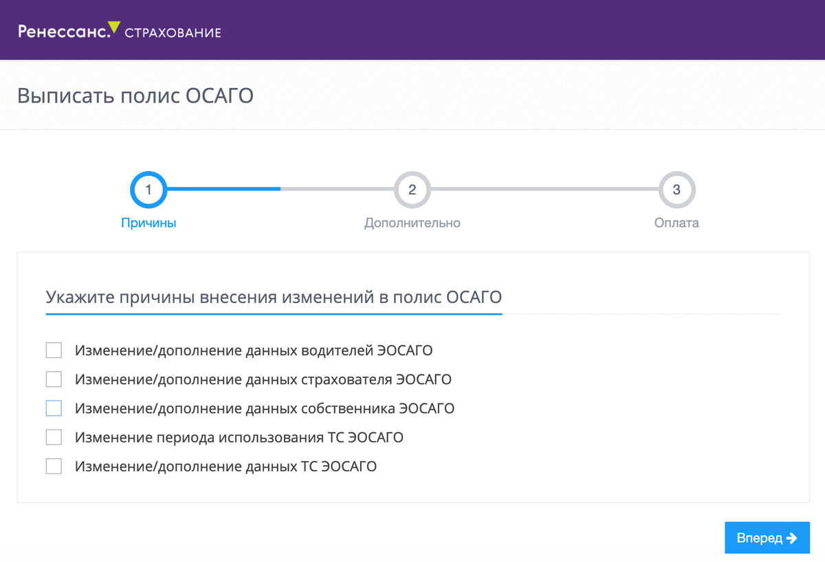 Внесение изменений в полис СК Ренессанс Страхование | Агент Брокер | Дзен
