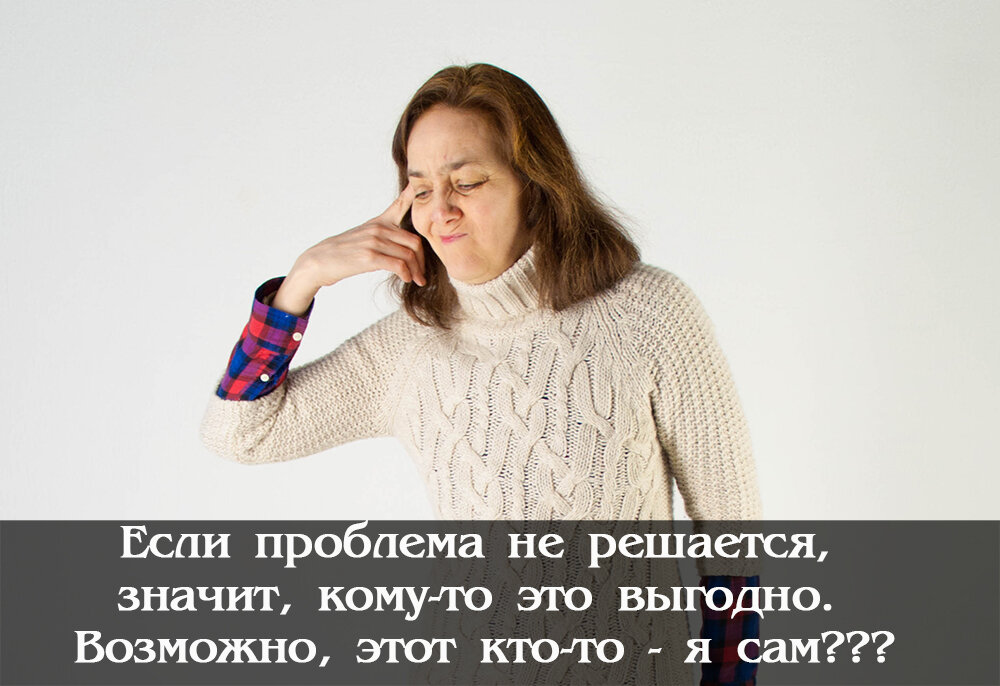 Причина проблем часто в неочевидных бонусах от них