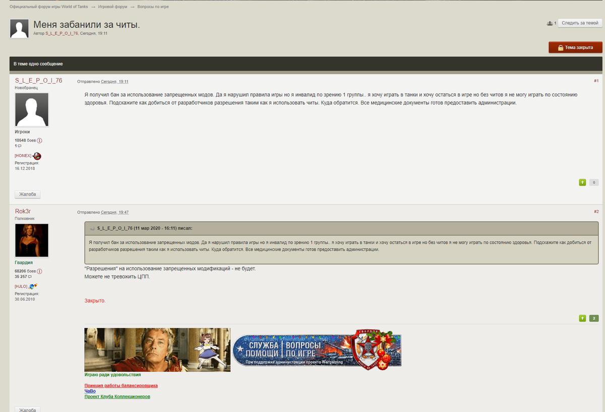 Моды для world of tanks запрещенные. Список запрещенных модов. Список запрещенных модов. Запретные моды для ворлд оф танк. Список запрещенных модов.