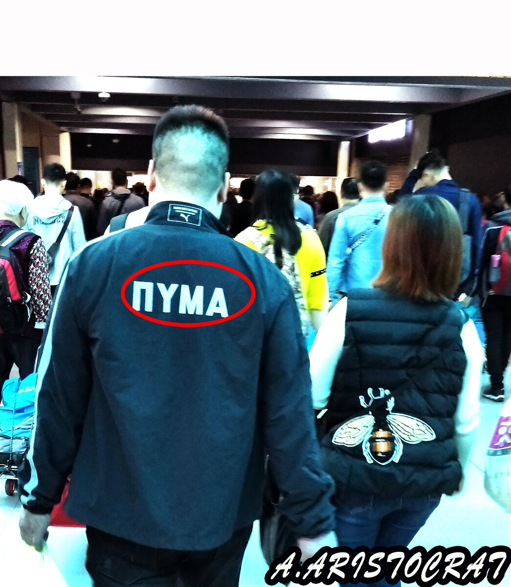 Модный китаец