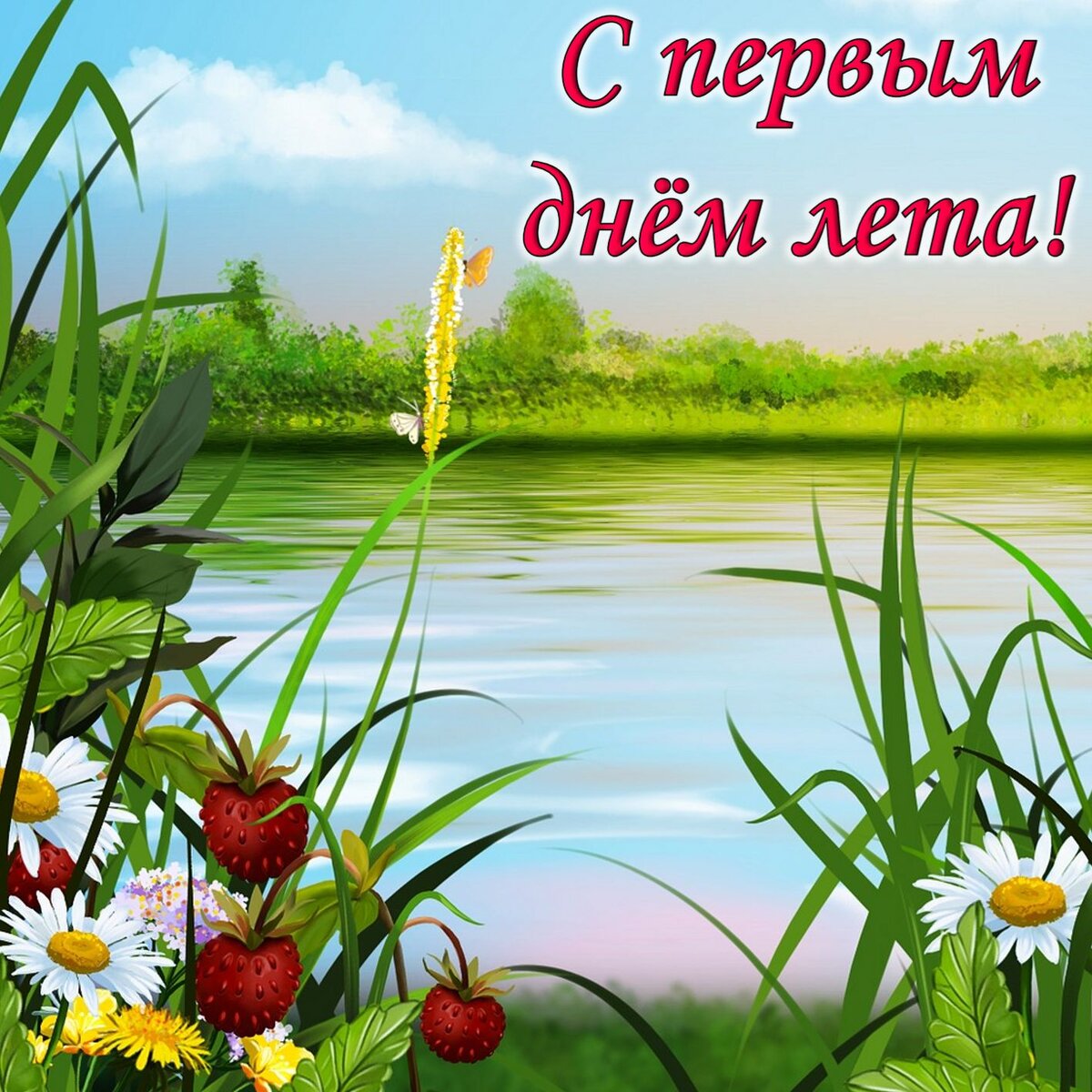 У кожної пори року є свої переваги. Але літо викликає у нас особливі почуття... 