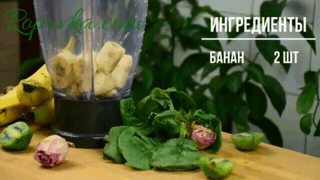 Зеленый Смузи «Kiwi Kiss»
