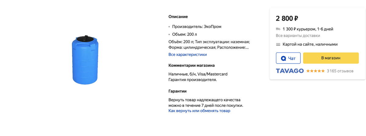 ТОП-5 лучших методов очистки воды от железа из скважины